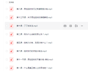 男性壮阳